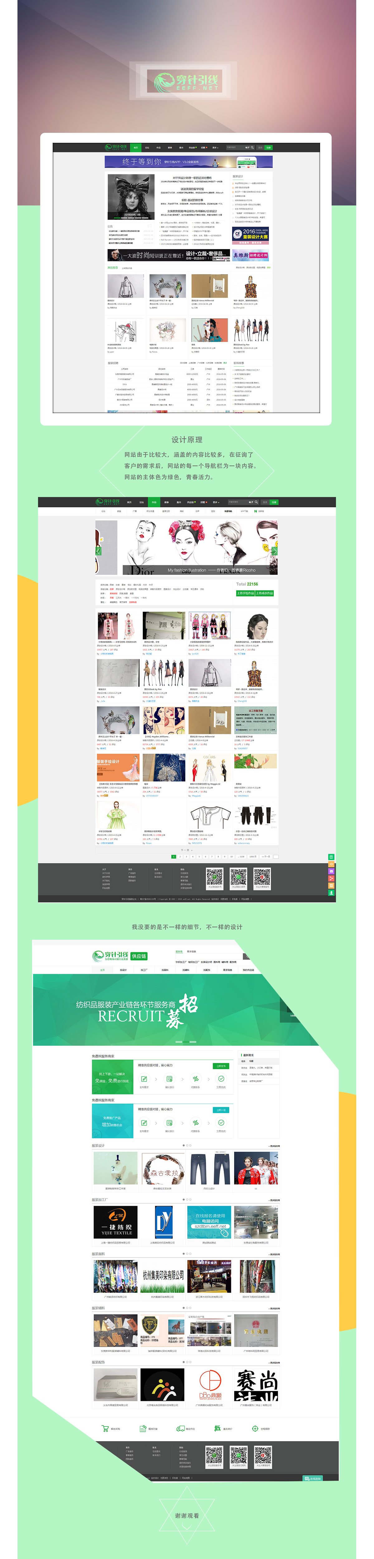 北京中聯(lián)學藝科技有限公司 網(wǎng)站開發(fā)案例 穿針引線