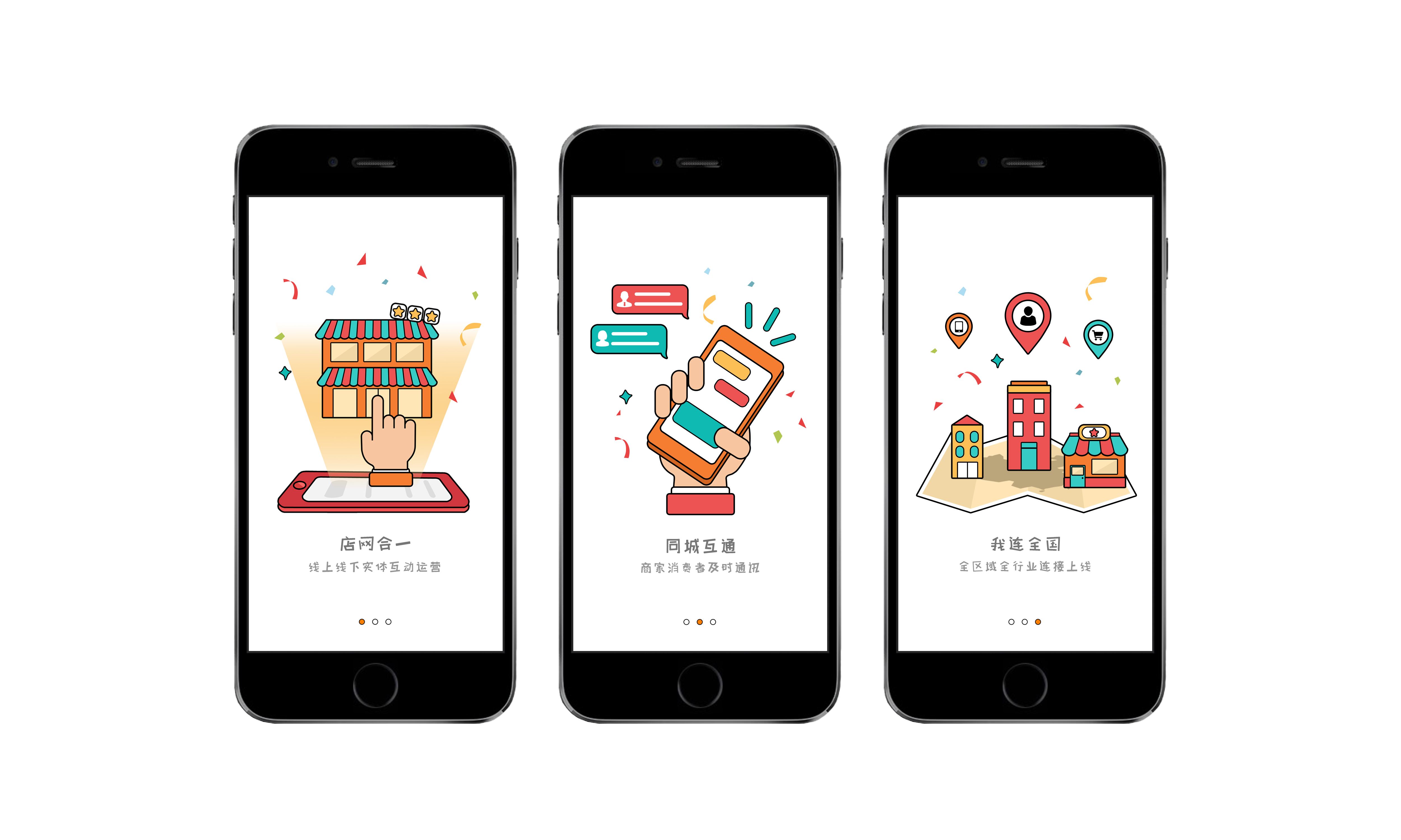 獨立開發(fā)APP