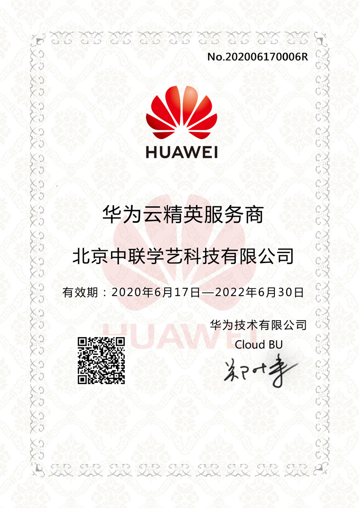 北京中聯(lián)科技網(wǎng)站服務器云服務建設開發(fā)