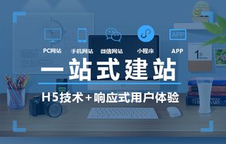 北京中聯科技企業網站APP小程序系統定制建設設計開發公司